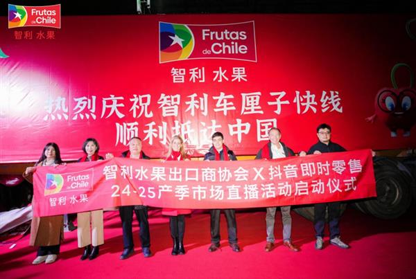 “买车厘子上抖音小时达”活动已上线,智利车厘子极速送到家