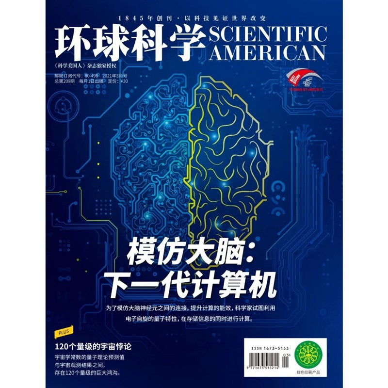 《自然》杂志：2025年这些科学事件值得关注