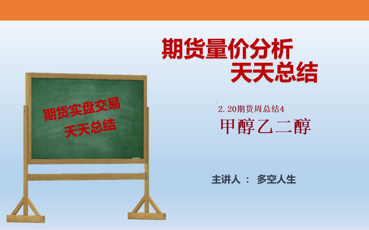（2024年12月19日）今日乙二醇期货最新价格行情查询