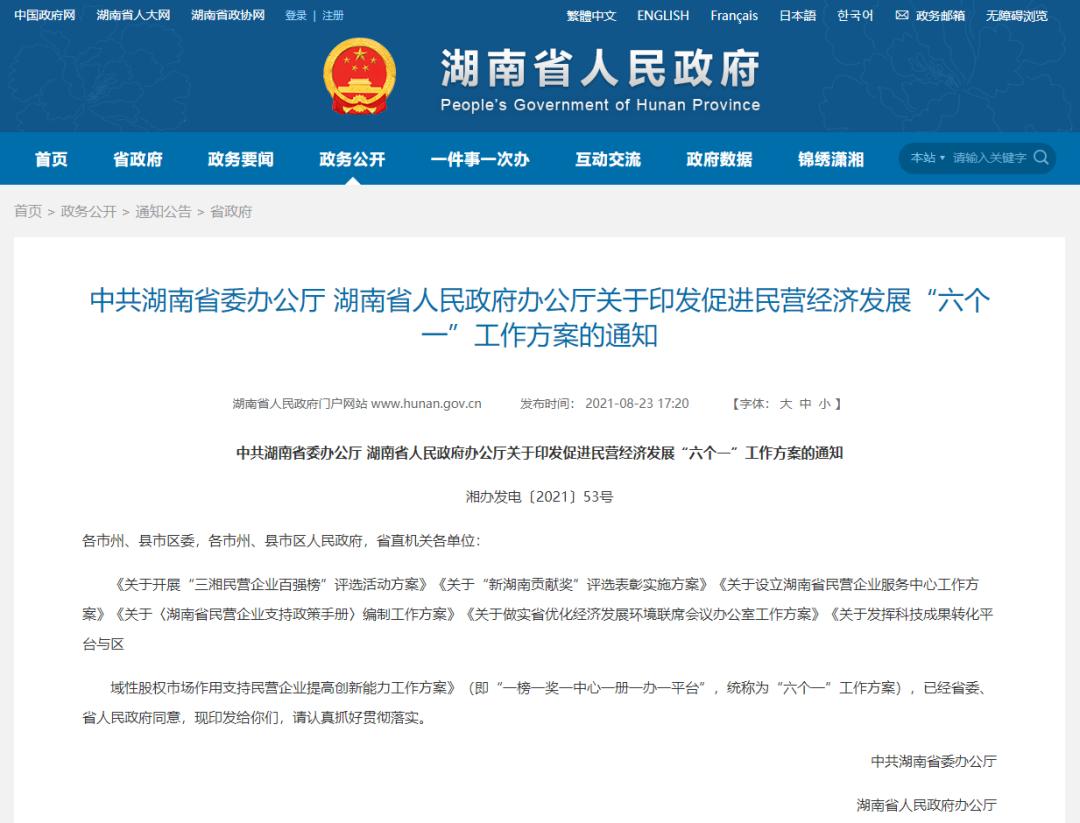 聚焦中央经济工作会议·专家谈丨刘元春：从八大亮点全面认识中央经济工作会议