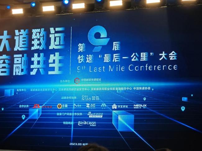 经济光明论丨王丰：培育领军企业 全力推进邮政领域降本提质增效