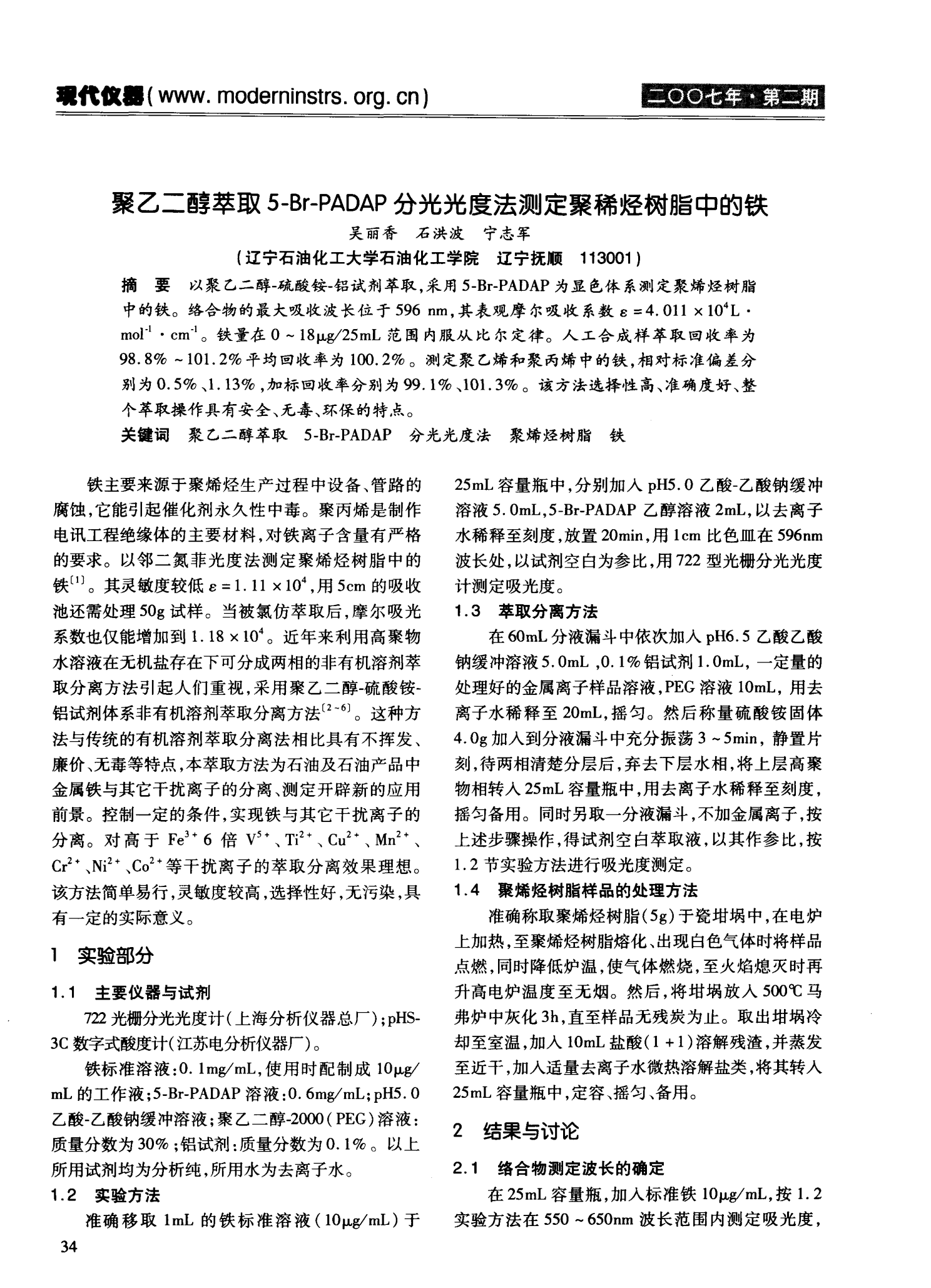 12月19日乙烯法乙二醇企业产能利用率为67.84%