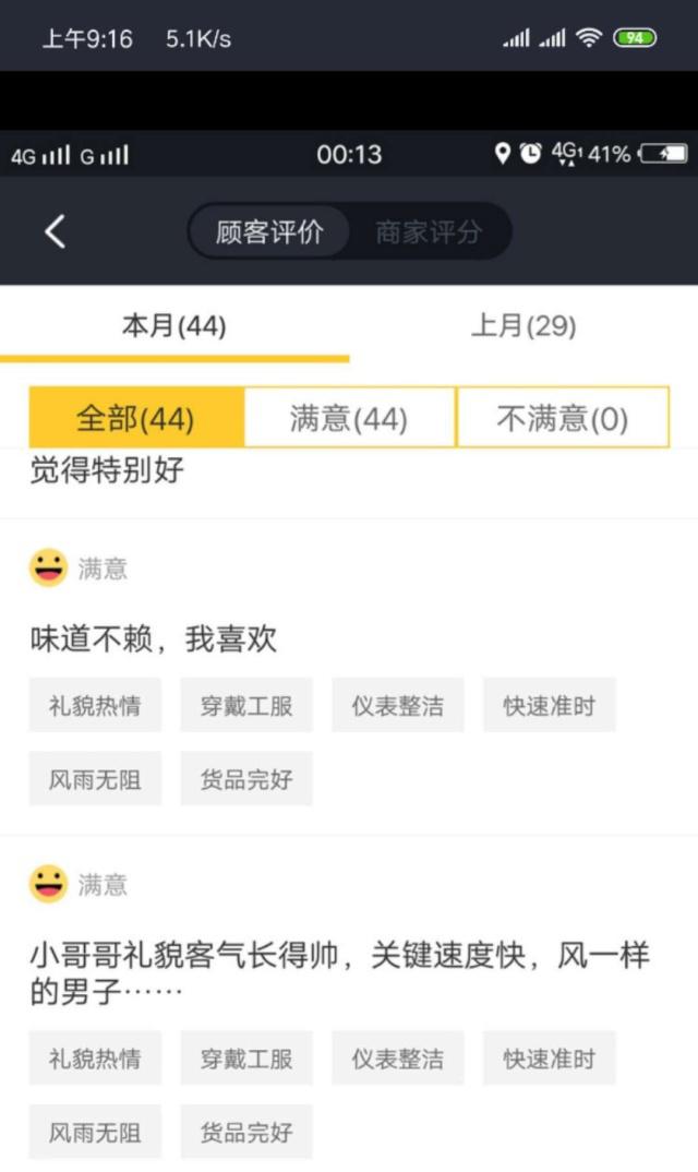 美团听障骑手助手全量上线 将设关怀通道听取建议