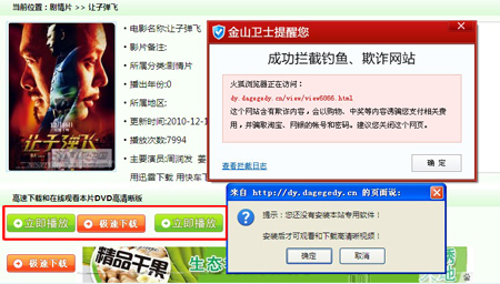 针对我国用户的“银狐”木马病毒再次出现新变种