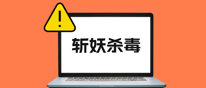 针对我国用户的“银狐”木马病毒再次出现新变种