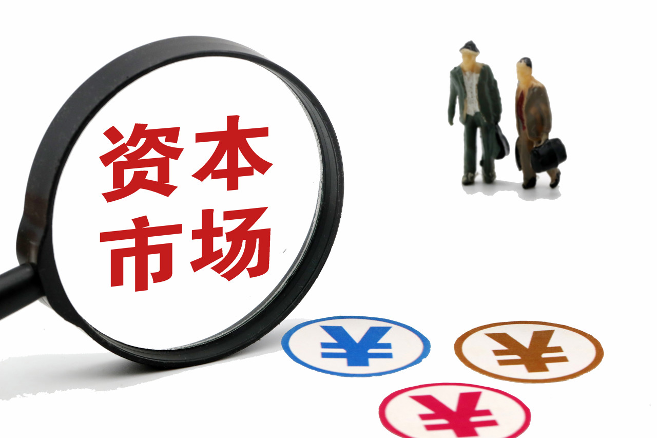多层次资本市场助力专精特新企业发展壮大