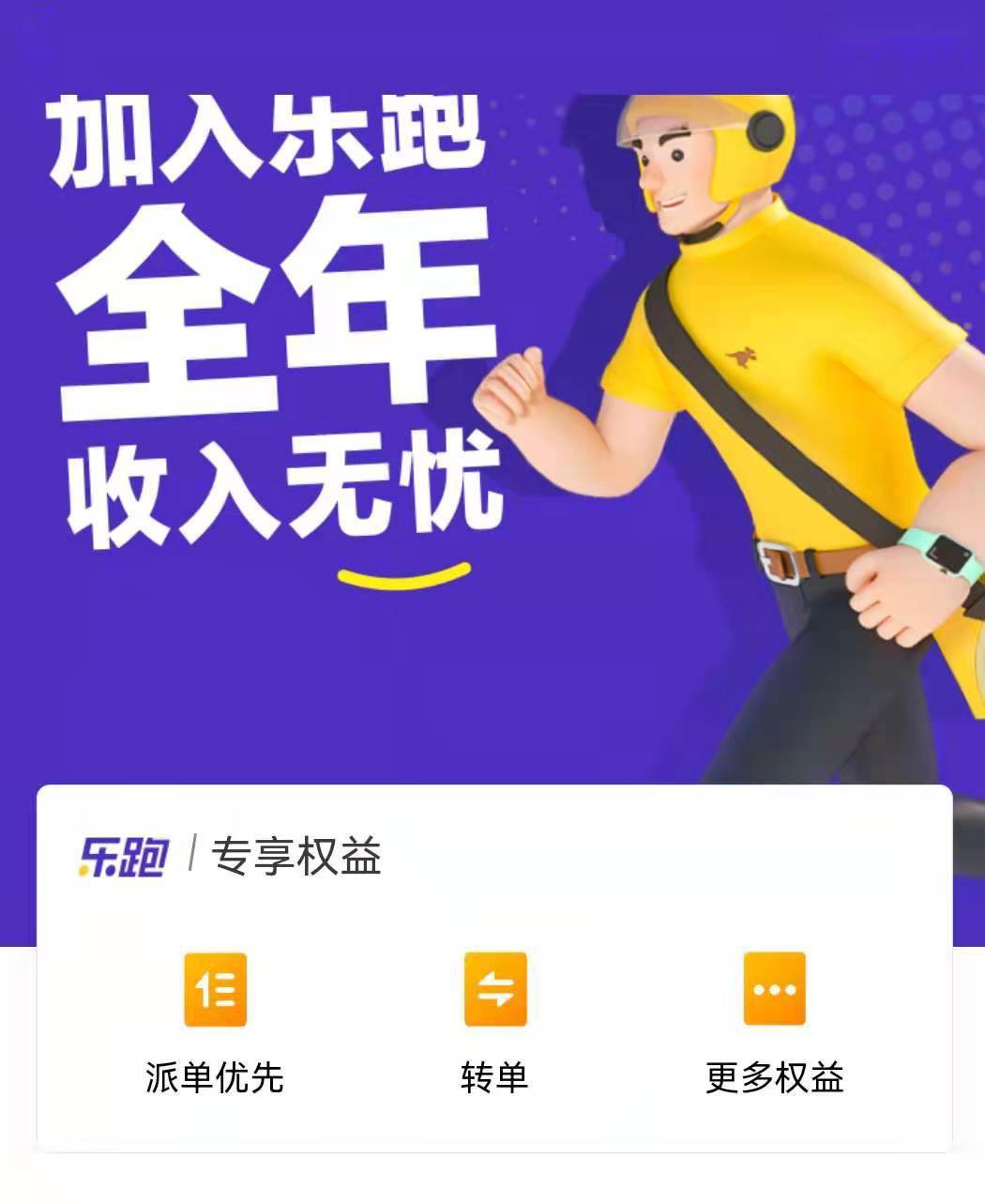 美团试点“跑单12小时强制下线”