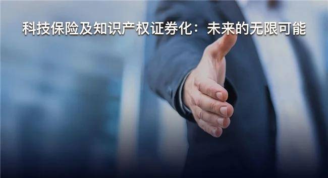 专利产业化促进中小企业成长——知识产权助力营造良好创新环境