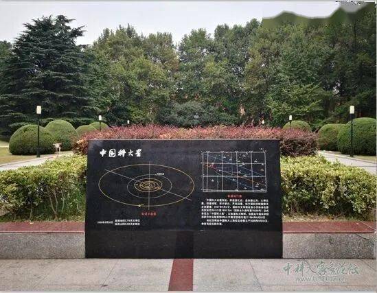国际编号为361712号的小行星命名为“刘徽星”