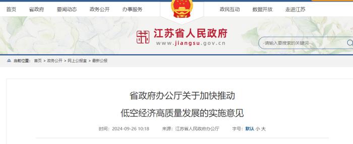 低空经济正在改变农业生产面貌