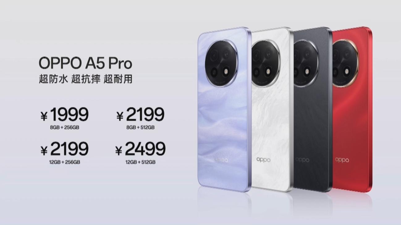 OPPO A5 Pro正式发布 售价1999元起