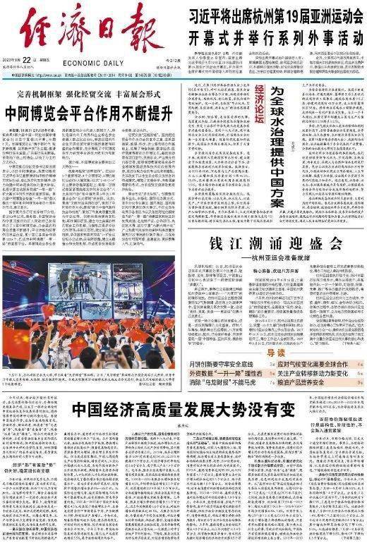 光明网《经济光明论》入围2024中国经济媒体社会责任（主题宣传）典型案例