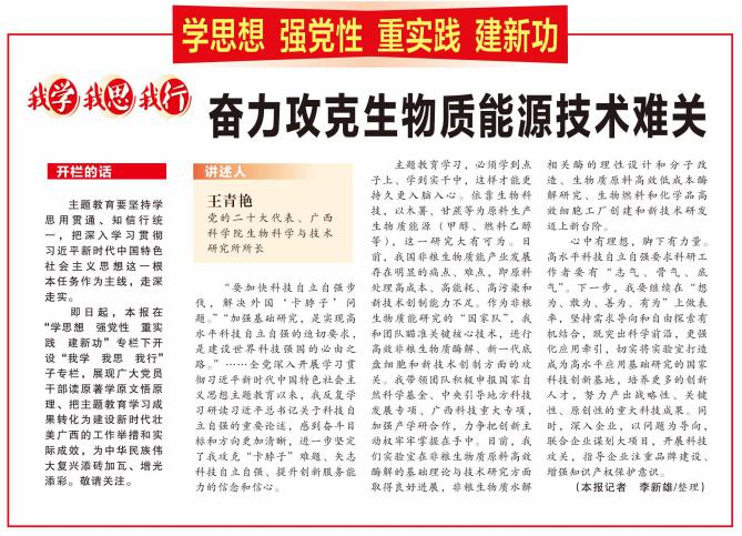 光明网《经济光明论》入围2024中国经济媒体社会责任（主题宣传）典型案例