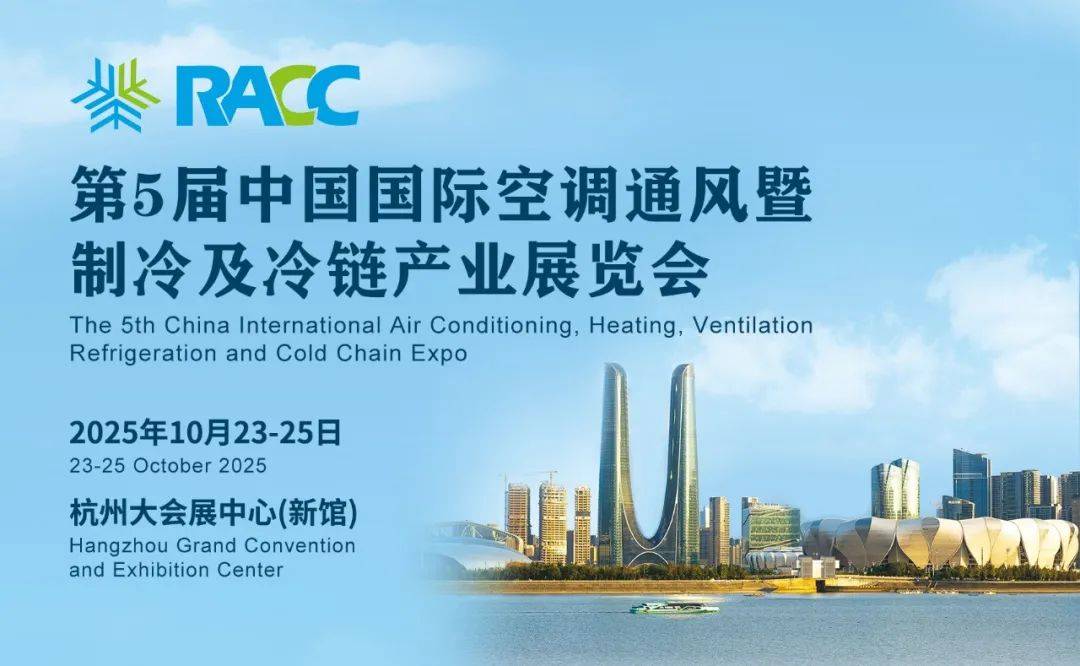 特灵科技加码中国市场 冷王吴江新工厂智启冷链新篇