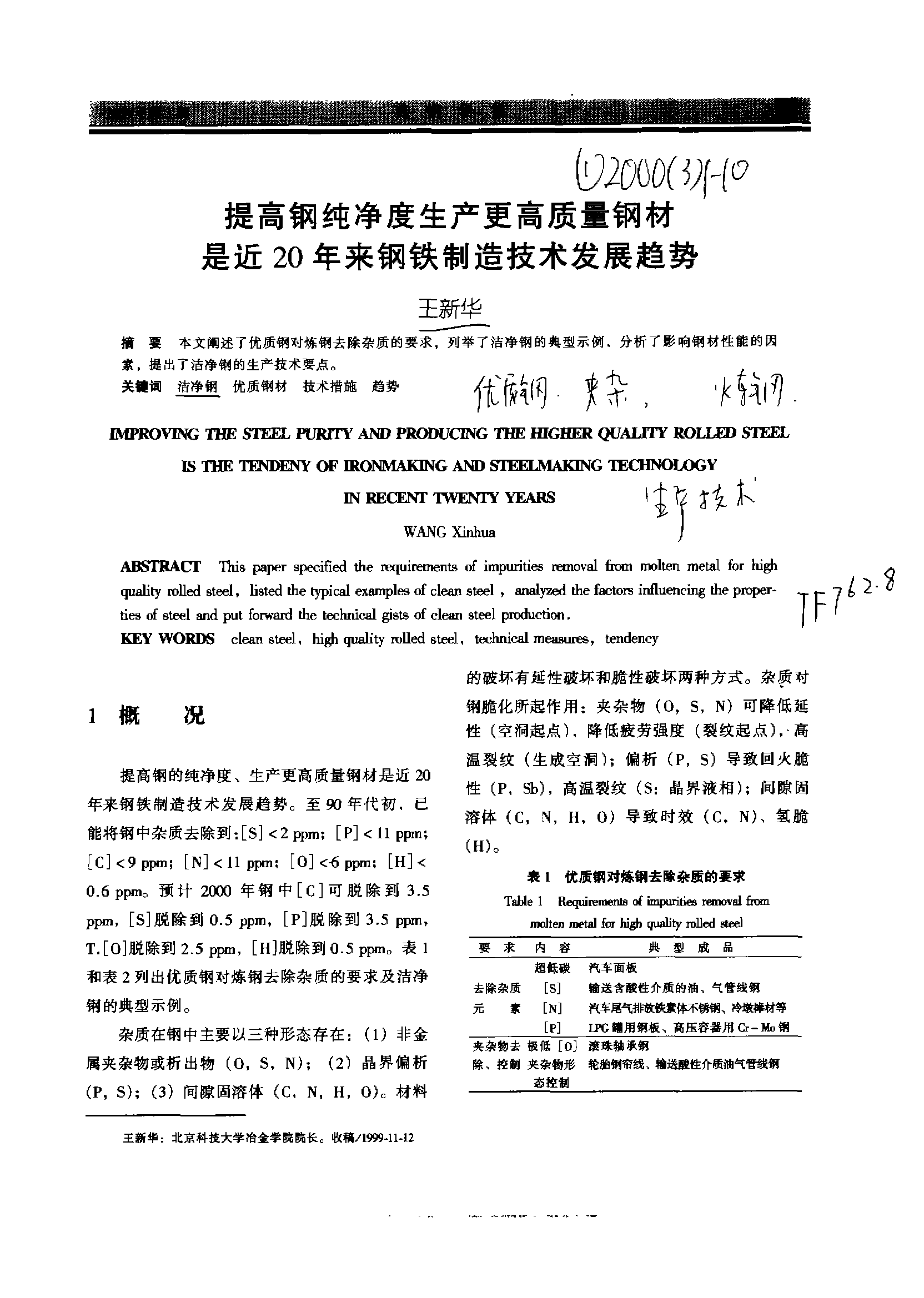 数读2024丨10组数据 看我国水利高质量发展