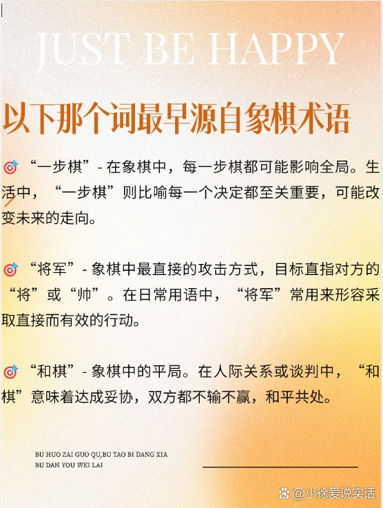 桌面的“体育场”，方寸之间乐在“棋”中