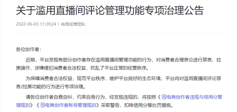 抖音将建立安全与信任中心，推进算法和平台治理透明化