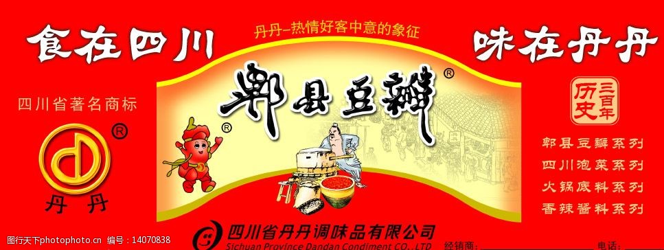 专家在郫县豆瓣菌种库里有新发现