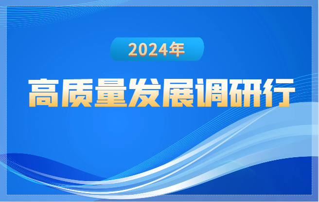 高质量发展成绩单丨2024年我国全球创新指数排名提升至第11位