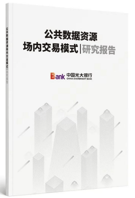 傅建平：激发用“数”创新动力 释放数据要素潜能