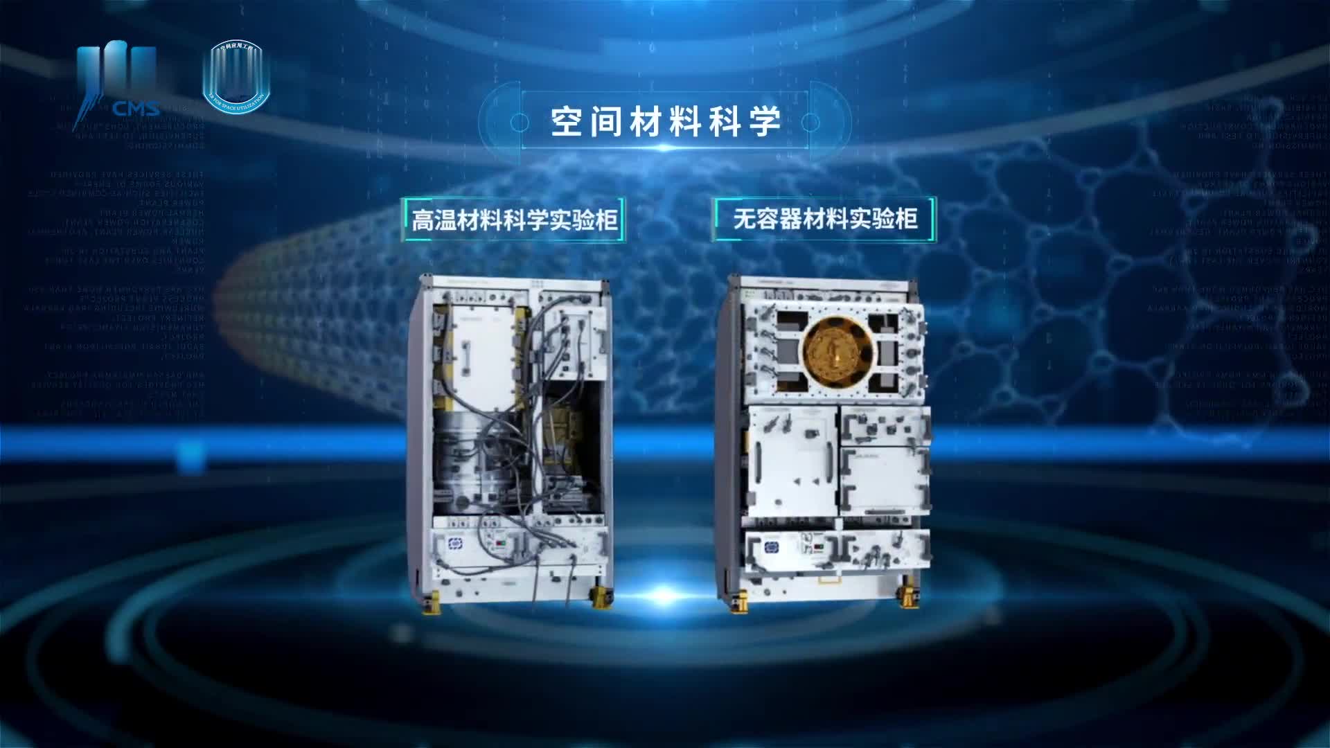 看这座国家太空实验室有多不一般