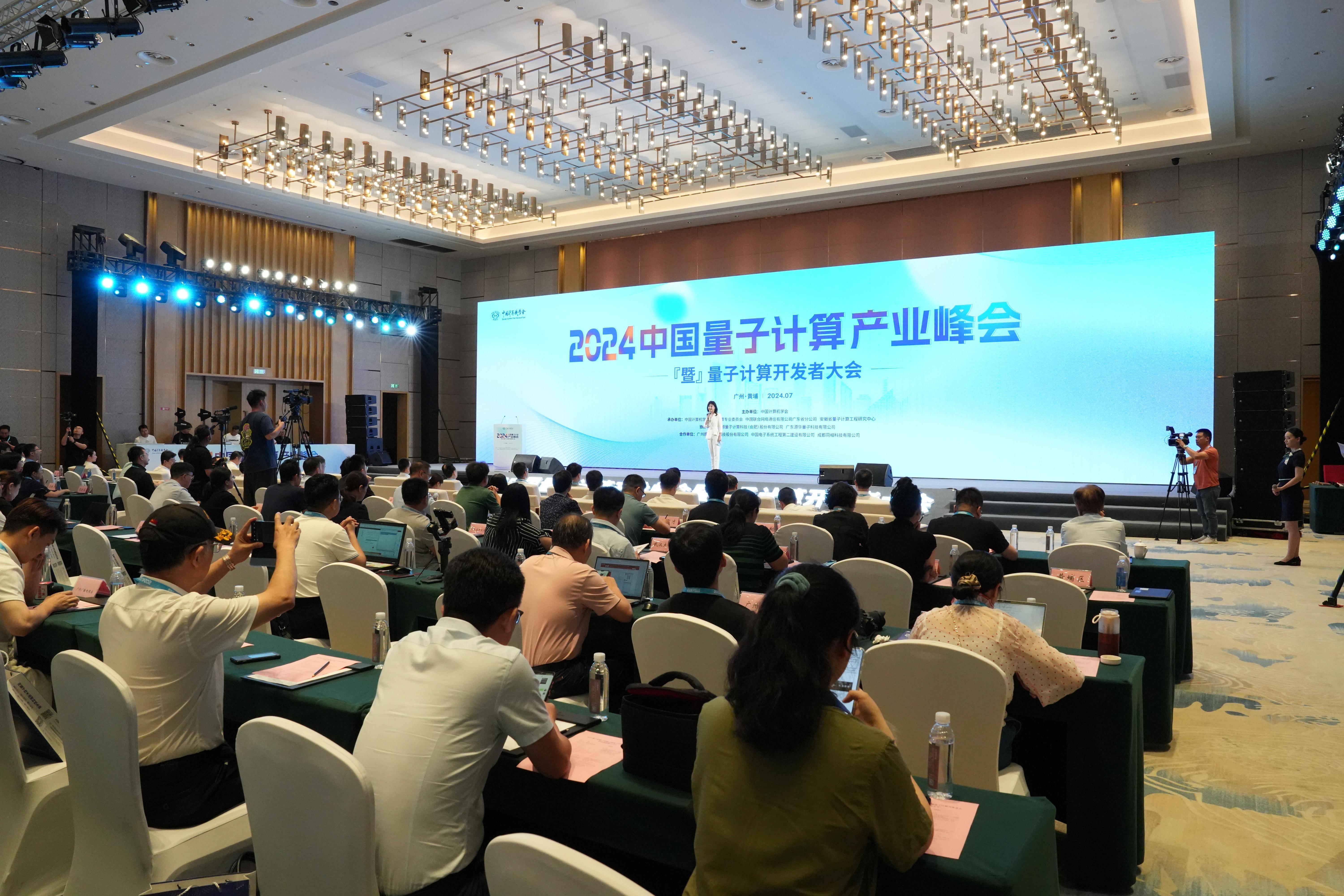 中国量子计算产业按下“加速键”