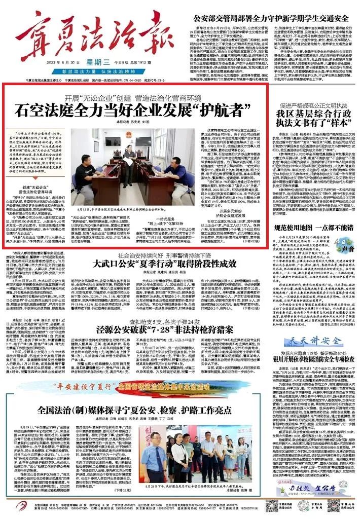 严格规范涉企行政检查!为企业发展营造法治化营商环境