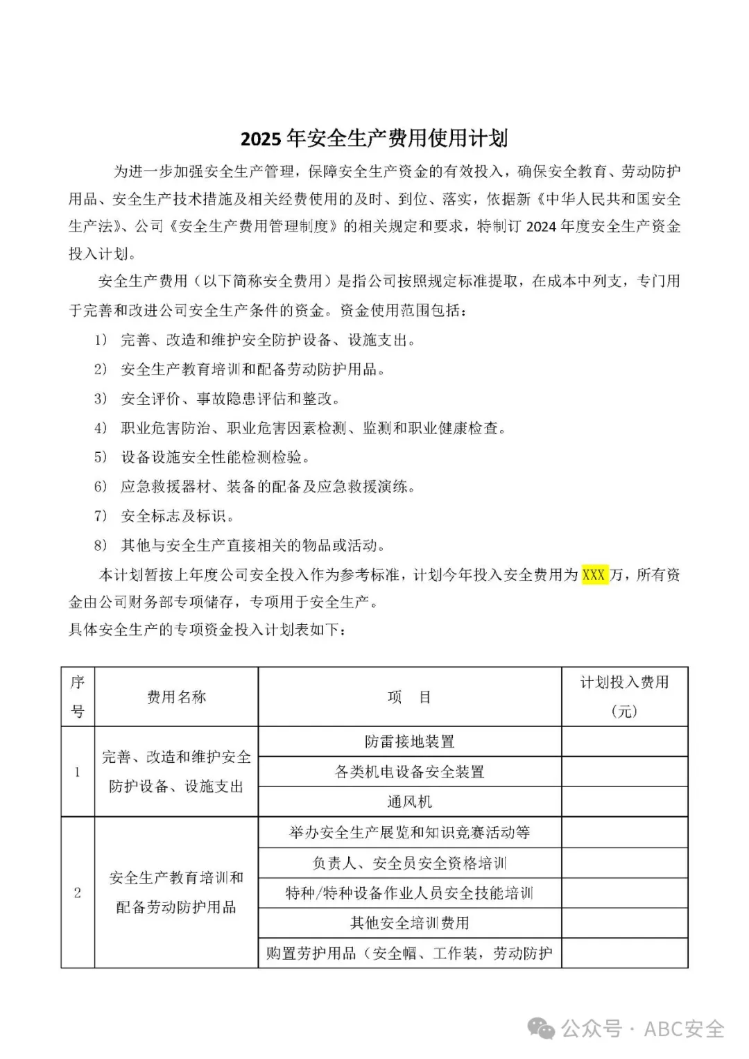 严格规范涉企行政检查!为企业发展营造法治化营商环境