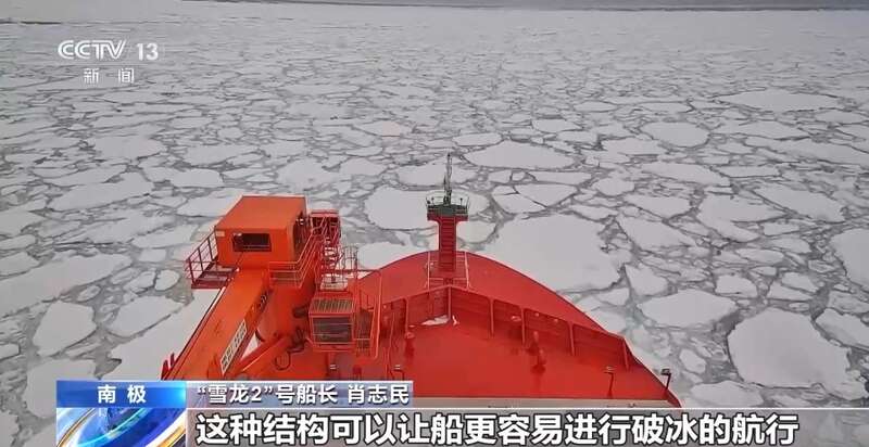 第41次南极考察｜“雪龙2”号前往阿蒙森海执行考察任务