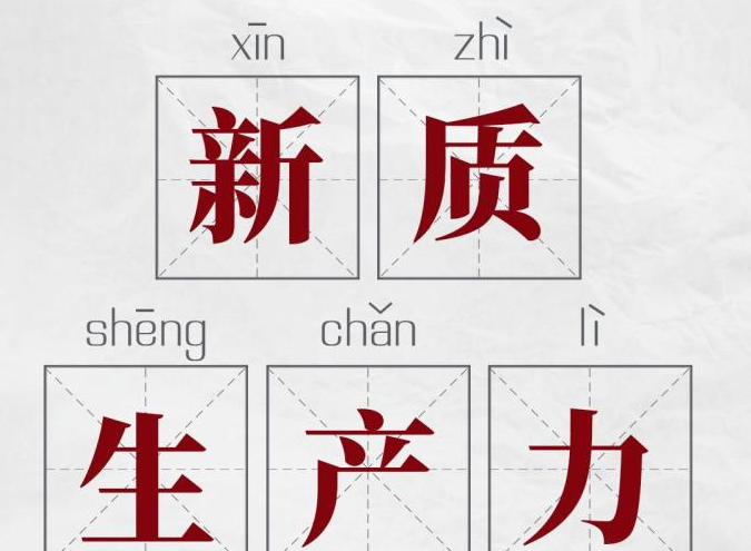 新质生产力指南｜“飞毯”上太空