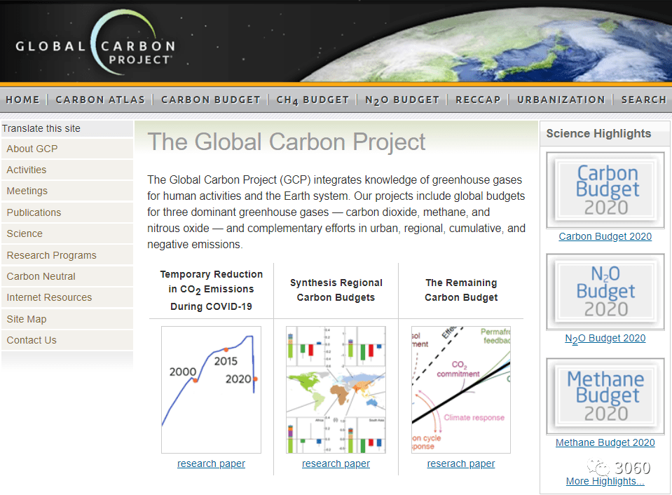 国家温室气体排放因子数据库上线