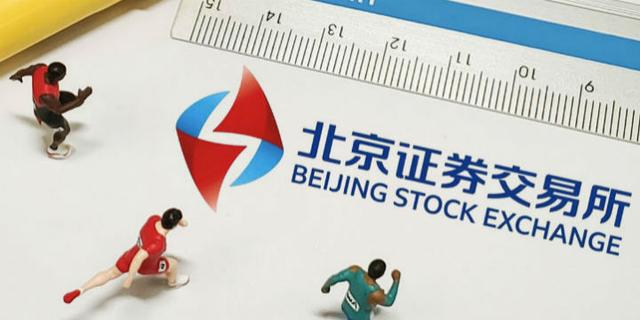 积极回报投资者 北交所公司去年现金分红总额近63亿元