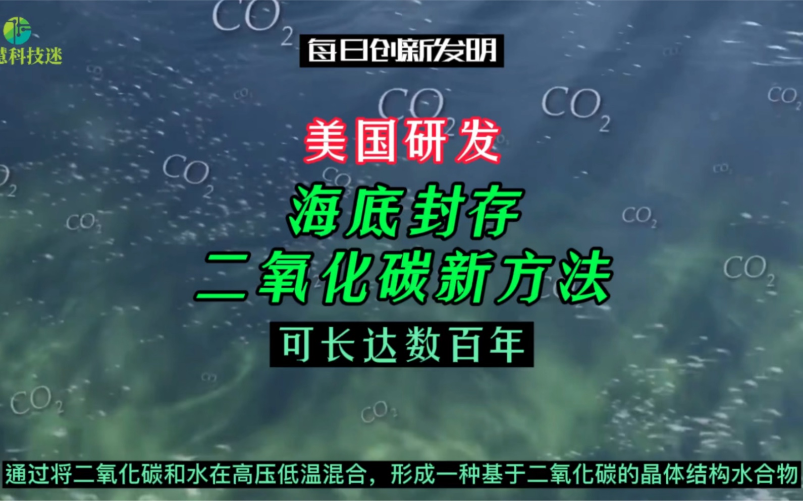 新研究揭示数亿年间二氧化碳气候调节作用