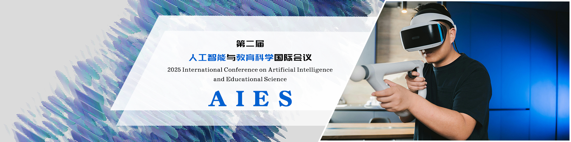 2025,人工智能走向何方?我们如何拥抱变化?