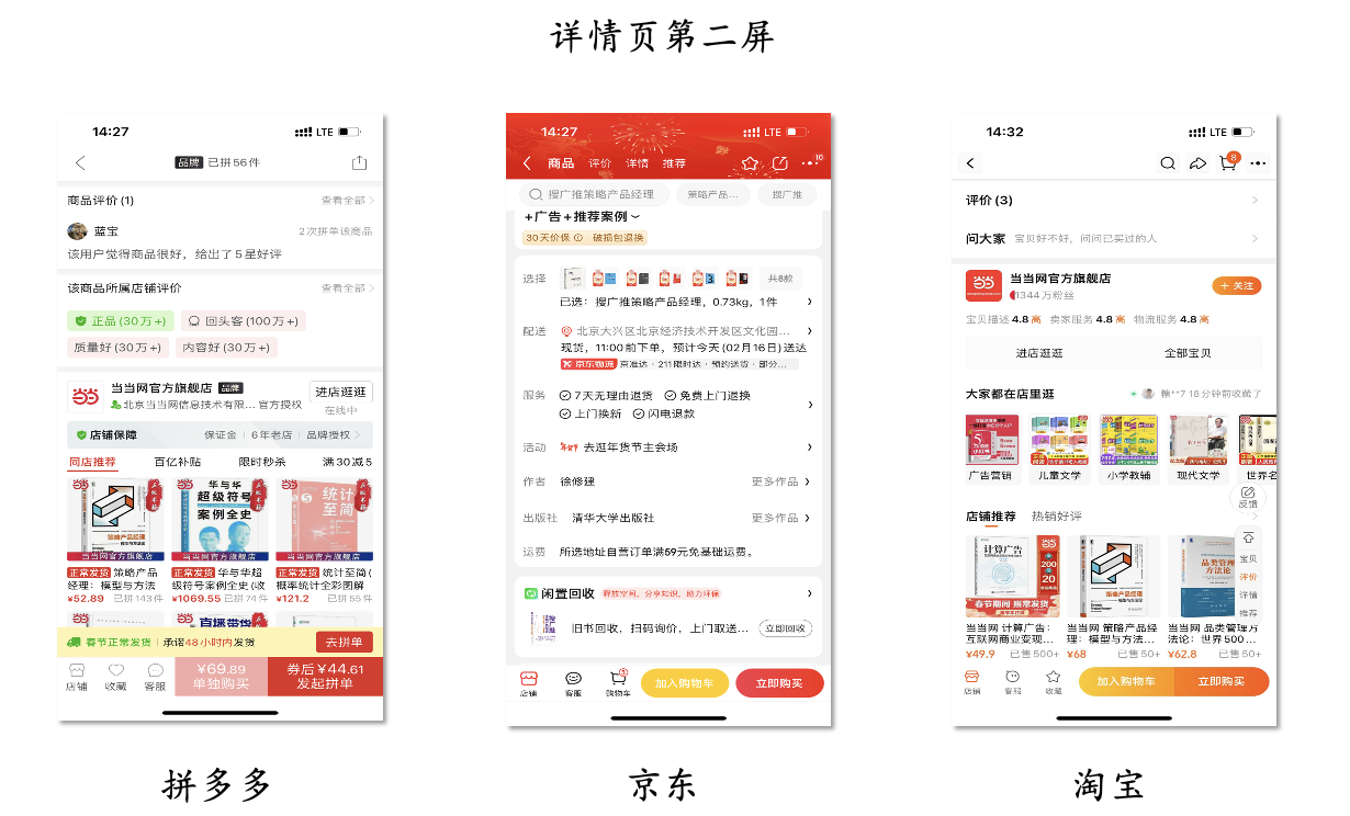 报告：拼多多系统性激发电商就业生态二次繁荣