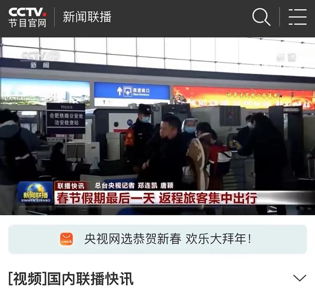 高德地图启动2025年“温暖回家路”服务计划 多措并举提升春运出行服务效率