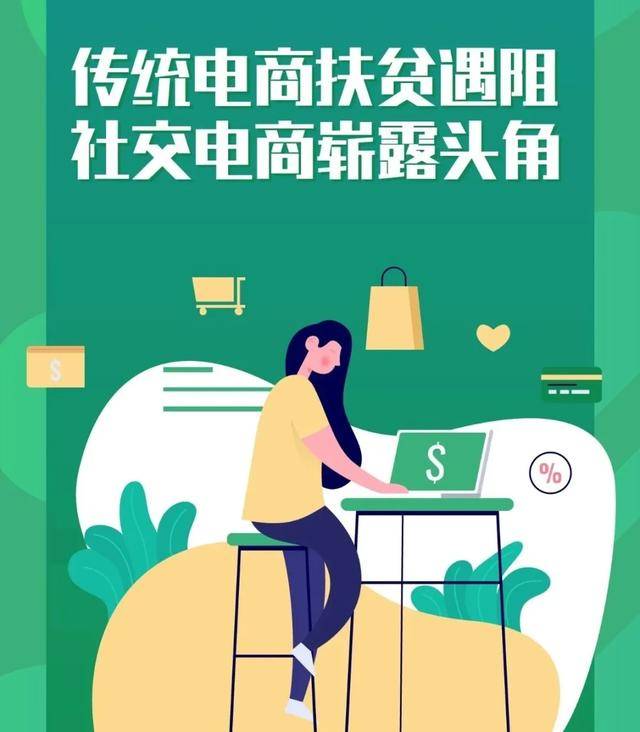 新电商平台创新就业模式 普惠就业激发生态活力