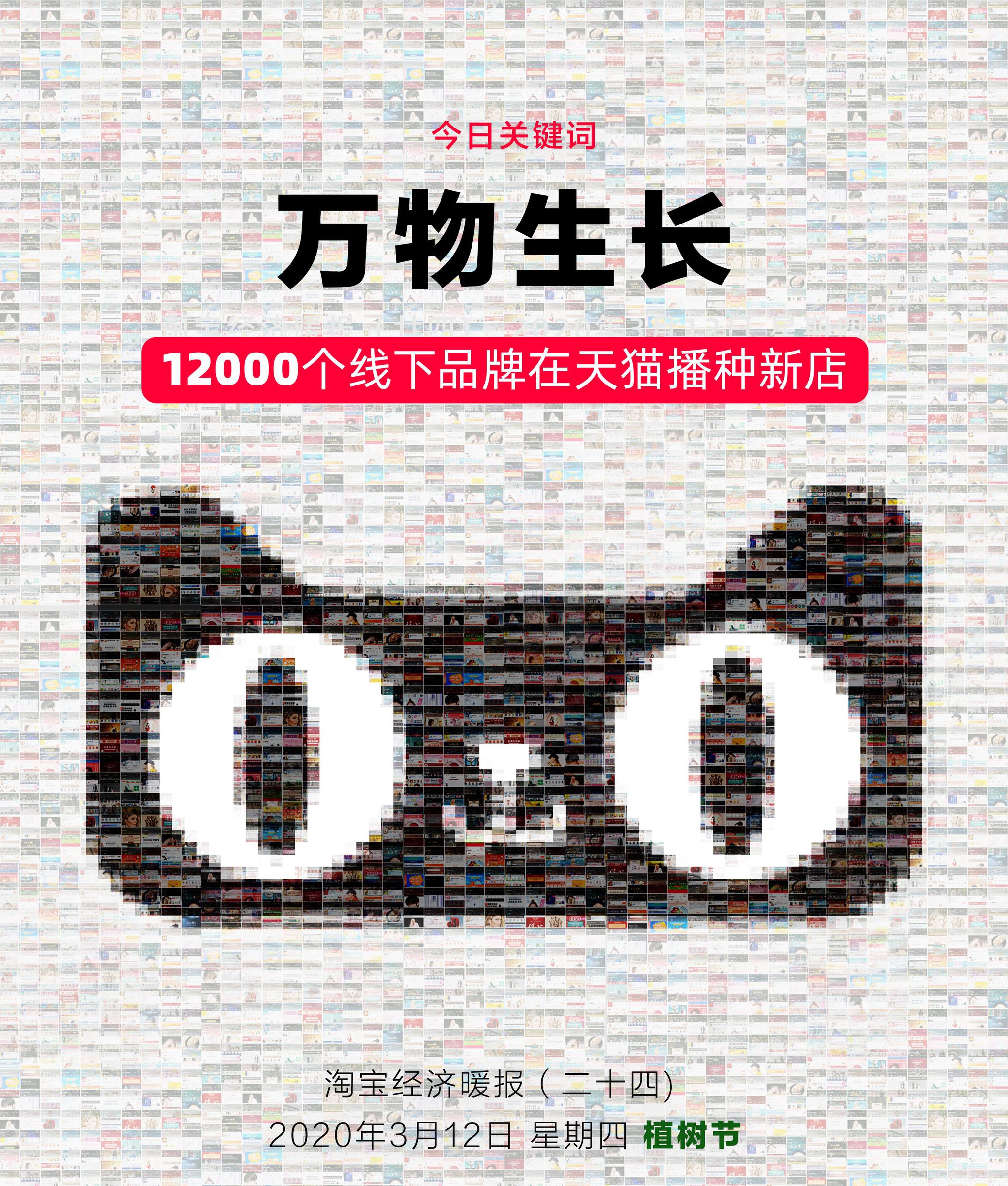 上淘宝“许愿”瓜分25亿大红包，春晚互动玩法官宣