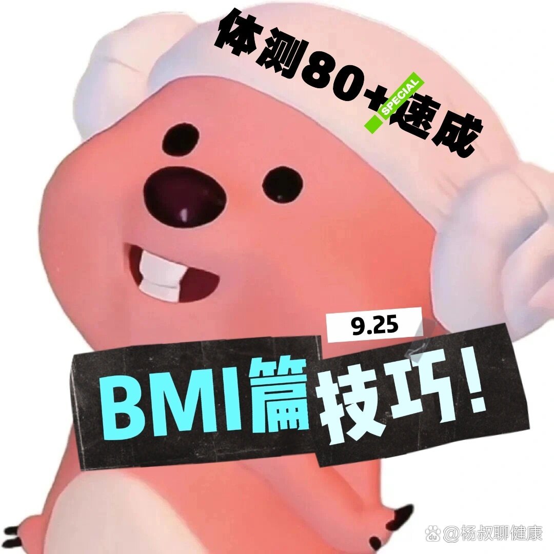 BMI不可靠 专家建议“重新定义”肥胖