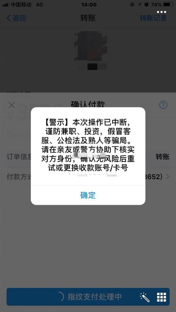 碰一下支付受欢迎 支付宝升级用户保障：安全有保障 被盗可全赔