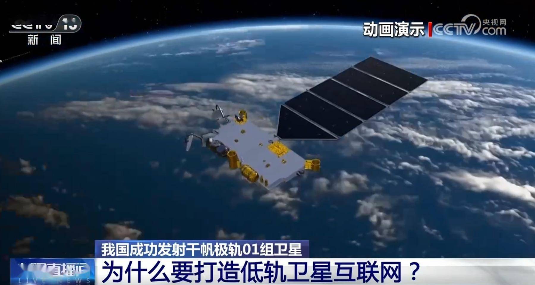 我国成功发射千帆极轨06组卫星