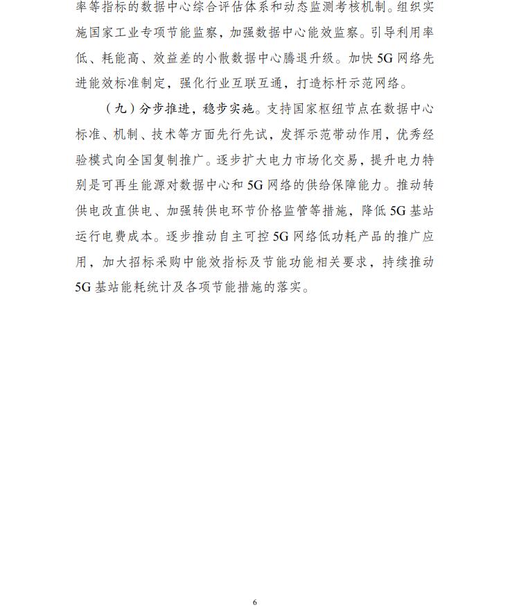 六部门印发方案 要求完善数据流通安全治理