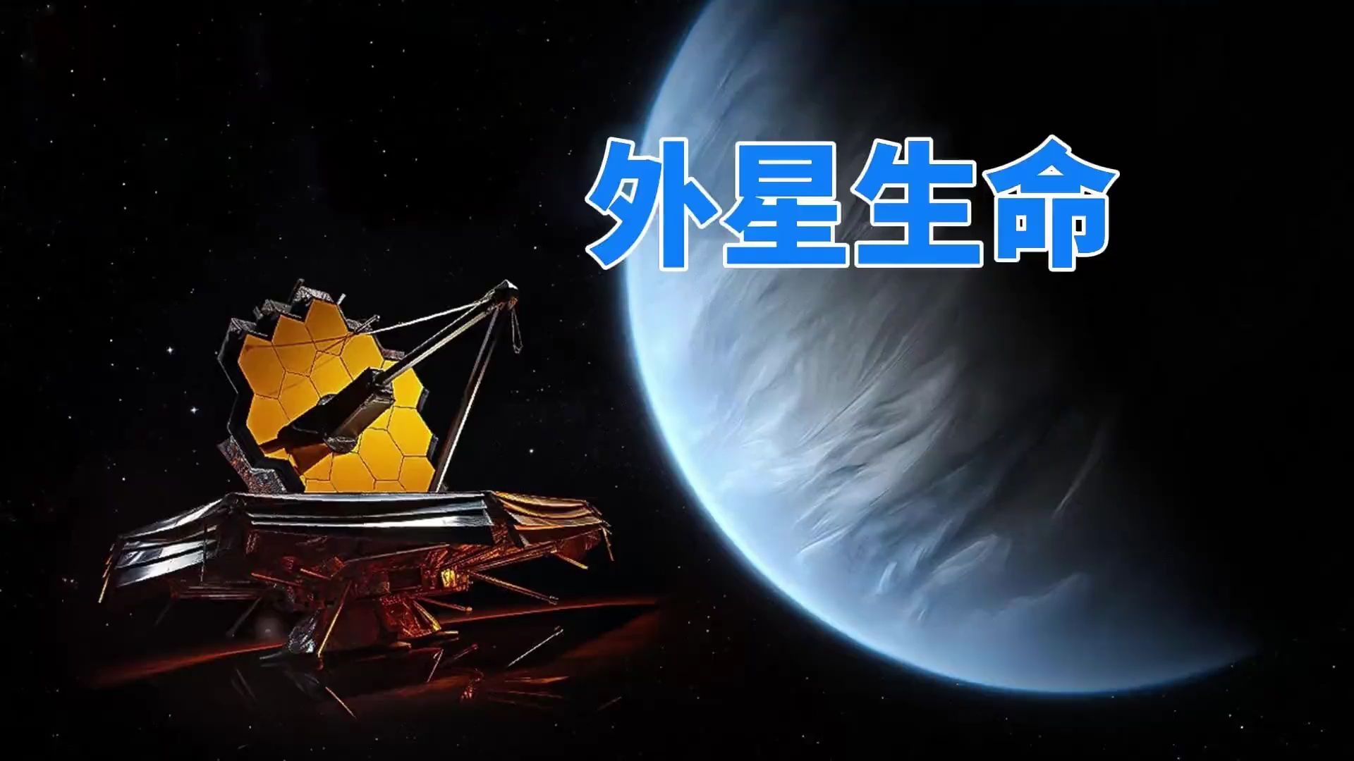 贝努小行星存在众多与生命相关的分子