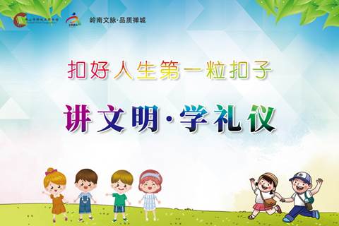 文明健康科普｜诚信 为孩子扣好人生第一粒扣子