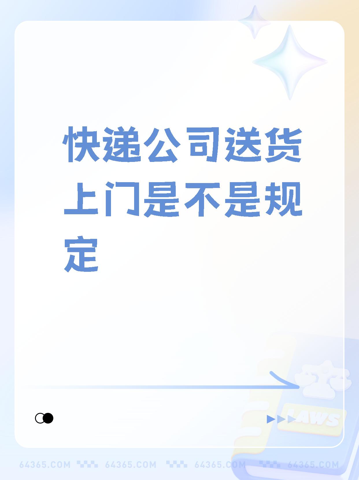 八部门加强快递员、网约配送员服务管理