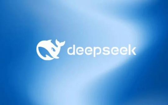 DeepSeek来了！人工智能知识产权法律保护须强化