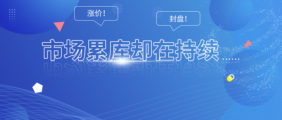 乙二醇供应端检修较为集中 短期消化累库压力