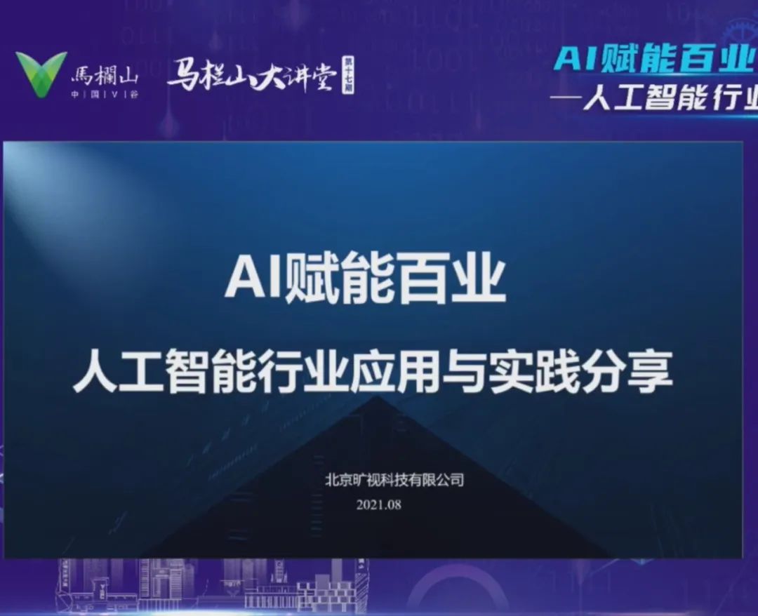 AI赋能 “绿电”澎湃——探访黄河上游“AI智慧水电站”