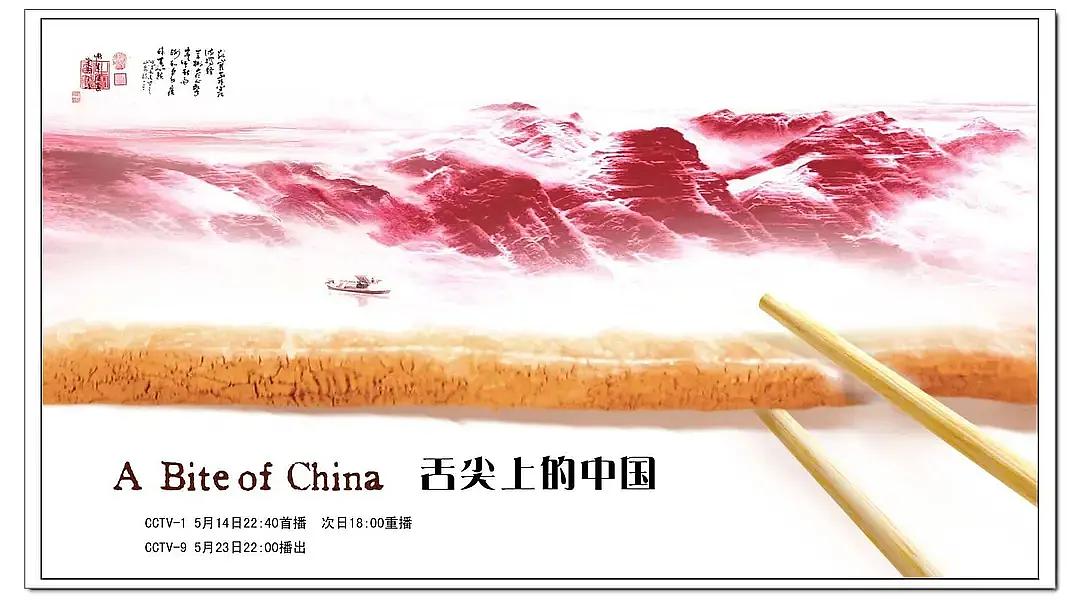 生活观察丨舌尖上的科技故事