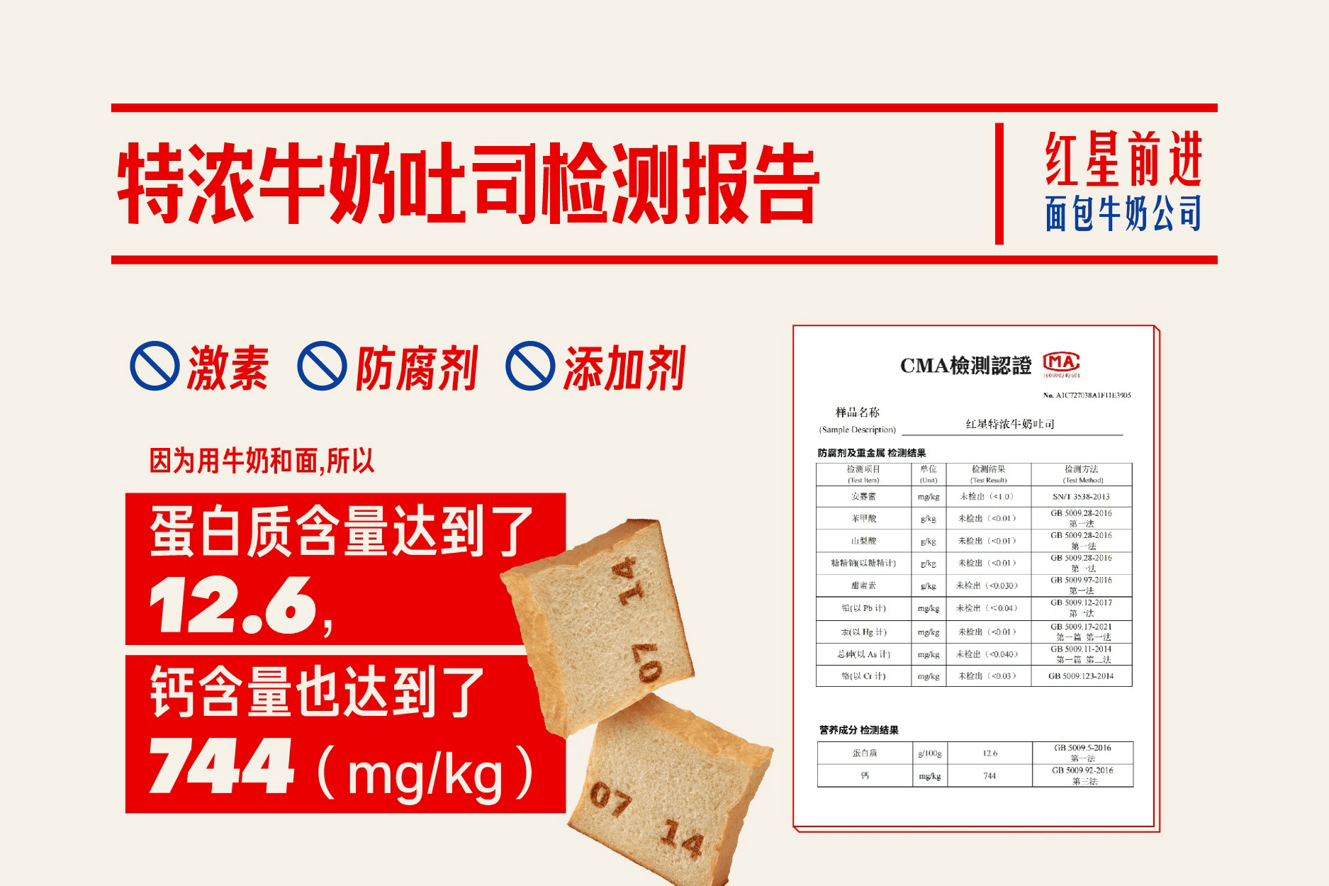 新华解码丨面包糕点为何不再使用这种添加剂？